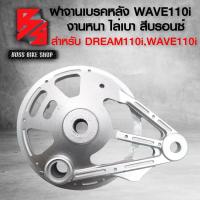 ราคา ดุมDREAM ดุมหน้าเจาะลายเจาะขอบ DR 4 ดุมหลัง เจาะลายเจาะขอบ ดุมสเตอร์เจาะ ฝาจานเบรกหน้า ฝาจานเบรกหลัง สำหรับ DREAMWAVE หน้าดั้ม เลือกในตัวเลือก (21700373468)