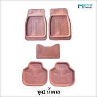 ราคา ชุดถาดยางปูพื้นรถยนต์ 1ชุด มี5ชิ้น ถาดหน้า2 ถาดหลัง2 เพลากลาง1 (21382339343)
