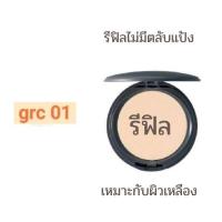 ราคา แป้งผสมรองพื้น คุมมัน กิฟฟารีน แปังกิฟฟารีน กลามอรัส เนื้อละเอียด คุมมัน Glamorous Radiant Compact Foundation (21679978590)