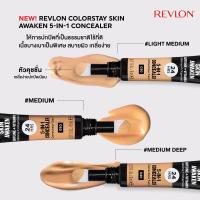 ราคา รุ่นใหม่ล่าสุด REVLON Colorstay Skin Awaken 5in1 Concealer เรฟลอน คอนซีลเลอร์ ครีมรองพื้น (22407286197)