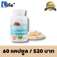 ราคา ส่งฟรี Giffarine วัยทอง วิตามินวัยทอง ผู้หญิงวัยทอง ผู้ชาย อายุ 40 ปีขึ้นไป ไบโอ แฟลก พลัส เมล็ดแฟลกซ์ (18245929710)