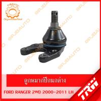 ราคา TRW ช่วงล่าง FORD RANGER 2WD ปี 2000 2011 ลูกหมากปีกนกบน ล่าง ลูกหมากคันชักนอก ใน ขาไก่ (11024309597)