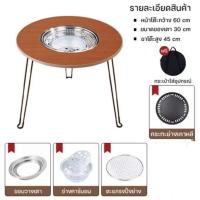 ราคา โต๊ะปิ้งย่างอเนกประสงค์ เตาปิ้งย่าง (21496097018)