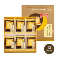 ราคา Tokyo Banana รอบส่ง 31สค ขนมญี่ปุ่น โตเกียวบานาน่า เค้ก ขนมปัง ของฝาก ญี่ปุ่น ไส้กล้วย กล้วยหอม maple (21450204710)