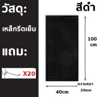 ราคา แผง แผงแขวนเครื่องมือ แผงแขวน แผงเครื่องมือ ที่แขวนของอเนกประสงค์ ที่แขวนอุปกรณ์ ที่แขวนเครื่องมือ กระดานแขวนเครื่องมือ Pegboard (22310947476)