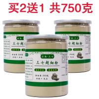 ราคา ซื้อ2แถม1 โสมซานชีผง20หัวแท้จากมณฑลยูนนาน Wenshan เกรดธรรมชาติคุณภาพสูงผง Superfine Tianqi แท้250กรัม (20288818260)