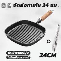 ราคา กระทะสเต็ก เหล็กหล่อ กระทะย่างสเต็ก กระทะสเต็กสี่เหลี่ยม กระทะย่างเนื้อ กระทะสเต็ก เหล็กหล่อ กระทะสเต็กย่างเนื้อ กระทะเตาย่าง กระทะเหล็กหล่อ กระทะแบน หม้อไม่ติด ทนอุณหภูมิสูง กระทะทำสเต็ก กระทะย่างเหล