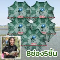 ราคา ที่ดักกุ้ง ปลา อุปกรณ์ตกปลา 4 ช่อง 6 ช่อง 8 ช่อง 10 ช่อง มุ้งดักปลา มุ้งดักกุ้ง ที่ดักกุ้งฝอย ตาข่ายดักปลา (22147806642)