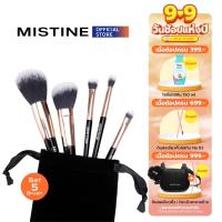 ราคา MISTINE COMPLETE LOOK MAKEUP BRUSH SET เซ็ตแปรงแต่งหน้า (21896867780)