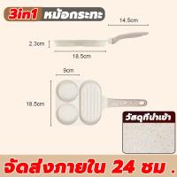 ราคา มีให้เลือก 3 กระทะทอดกระทะ กระทะอเนกประสงค์ กระทะทอดหลุมกระทะ 0 กระทะเคลือบสำหรับทั้งสเต็กและไข่ดาว หม้อกระทะหินข้าวสาลี กระทะไข่ดาว อาหารเช้า กระทะทอด กระทะไข่ดาว อเนกประสงค์ ไข่ดาว กระทะเคลือบหินอ่ 