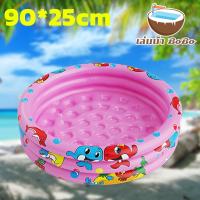 ราคา ลดล้างสต๊อก สระน้ำเป่าลม สระว่ายน้ำเด็ก สงกรานต์พื้นเป่าลมกันกระแทก มีรูระบายน้ำออก Childrens Swimming Pool 4ชั้น 3ชั้น สระว่ายน้ำเป่าลม 3 ชั้นสระน้ำขนาดใหญ่ (21531506237)