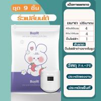 ราคา ถุงสูญญากาศประหยัดพื้นที่ ถุงเก็บเสื้อผ้า ถุงสูญญากาศ ผ้าห่ม ผ้านวม ถุงสูบ ถุงจัดเก็บของ ถุงกระชับพื้นที่ ถุงแพ๊กของเดินทาง (18443997438)