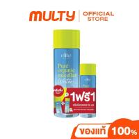 ราคา Elite Care Pure Active Organic Micellar 200ml 50ml คลีนซิ่ง เช็ดเครื่องสำอาง แถมฟรี ขนาดพกพา (21456474392)