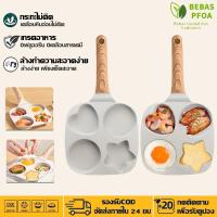 ราคา ใช้ได้ทนทาน30ปี กระทะ กระทะทอดไข่ดาว 4 หลุม กระทะทอดไข่ เคลือบเทฟล่อน ทอดไข่ดาว ทอดง่าย ไม่ติดกระทะ วัสดุแข็งแรง กทำไส้เบอร์เกอร์ ใช้ได้กับเตาทุกชนิด กระทะไข่ดาว กระทะ4หลุม กระทะไข่ กระทะย่าง กระทะไข 