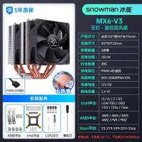 ราคา Ice Man Streamed M X6 CPU Cooler 1700 รุ่นหม้อน้ําท่อความร้อนเงียบสําหรับคอมพิวเตอร์เดสก์ท็อปและแล็ปท็อป (20666019140)