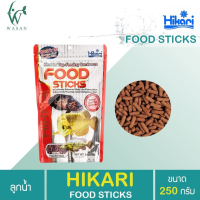 ราคา อาหารปลามังกร Hikari FOOD STICK 57 250g BY วสันต์อุปกรณ์ปลาสวยงาม (22279453552)