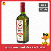 ราคา ยะบาร์ราน้ำมันมะกอกธรรมชาติเอ็กซ์ตร้าเวอร์จิ้น 500มล Ybarra Extra Virgin Olive Oil 500ml (17462090228)