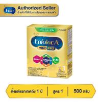 ราคา Enfalac A เอนฟาแล็คเอพลัส สำหรับแรกเกิด 1 ปี สูตร 1 ขนาด 500 กรัม 1 กล่อง MG (9043849300)