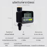 ราคา MLG เครื่องตั้งเวลารดน้ำอัตโนมัติ Water timer Digital เครื่องรดน้ำอัตโนมัติ ตั้งค่าด้ รดน้ำต้นไม้แบบตั้งเวลา ระบบบอลวาล์ว water timer (21955400287)