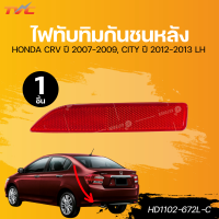 ราคา AUTOHUB ไฟทับทิมกันชนหลัง HONDA CRV ปี 2007 2009 CITY ปี 2012 2013 LH RH HD1102 672L C HD1102 672H C (22380089838)