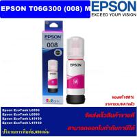 ราคา หมึกเติมแท้ EPSON T06G1 400 008 BK C M Y น้ำหมึกอิงค์เจ็ทของแท้100 ราคาพีเศษ Fro EPSON EcoTank L6550 L6580 L15150 L15160 (17022167213)