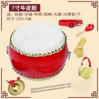 ราคา กลองหนังวัวกลองหอประชุม5678910นิ้วกลองขนาดใหญ่กลองเด็กของเล่นกลองสำหรับเด็กอนุบาลกลองเล็กตีกลองเครื่องดนตรี (20034476165)