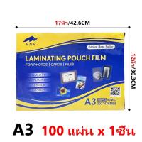 ราคา พลาสติกเคลือบบัตร A4 พลาสติกเคลือบ เคลือบบัตร (21939955998)