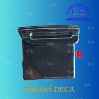 ราคา อุปกรณ์เสริมแผงประตูที่เขี่ย ISUZU DECA เดกก้า อุปกรณ์ข้างประตูISUZU อะไหล่รถบรรทุก (22204383508)