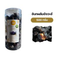 ราคา อินทผลัม อินทผาลัม อัจวะฮฺ Ajwah เนื้อนุ่ม หวาน 500 กรัม (21614654120)