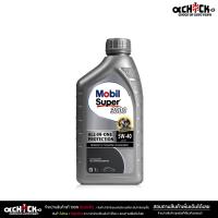 ราคา Mobil Super 3000 โมบิล ซุปเปอร์ 3000 5W 40 All In One Protection API SP น้ำมันเครื่องสังเคราะห์ เลือก 4L 1L (21393012367)