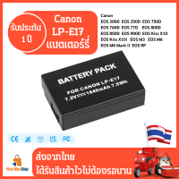 ราคา แบต Canon LP E17 สำหรับกล้อง Canon EOS 200D 750D 800D M3 M6 RP เป็นต้น Canon Battery LP E17 (22558623604)