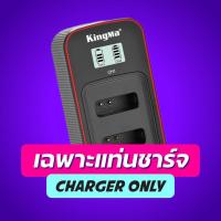 ราคา Kingma Canon NB 13L แบตกล้อง แท่นชาร์จ รับประกัน 1 ปี (21462771564)