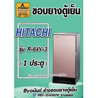 ราคา ขอบยางตู้เย็น HITACHI รุ่น R 64W 3 1 ประตู (21548185020)