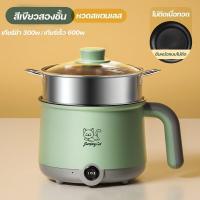 ราคา หม้อไฟฟ้าอเนกประสงค์ หุงข้าว ต้ม ผัด ทอด อุ่น ตุ๋น นึ่ง ขนาด 1 8ลิตร พร้อมซึ่งสำหรับนึ่งอาหาร กะทะไฟฟา หม้อไฟฟ้ามินิ หม้อนึ่งไฟฟ้า หม้ออเนกประสงค์ หม้อสุกี้ชาบู หม้อต้มไฟฟ้า หม้อหุงข้าวไฟฟ้า ทอด นึ่ง 