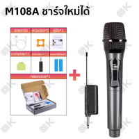 ราคา OKMUSIC ไมค์ ไมค์โครโฟน ปรับความถี่ได้ ไมค์ไร้สาย ไมโครโฟนไร้สาย Wireless MicrophoneUHF ไมล์ karaoke ครอบครัวร้องเพลง (20877907896)