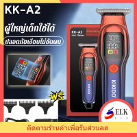 ราคา KIKIDO เครื่องตัดผม ไม่ติดขัด สไตล์เป็นเอกลักษณ์ เสียงเบาเงียบ Hair clipper ปัตตาเลี่ยน ปัตเลี่ยนไรสาย ที่ตัดผม ปัตตาเลี่ยนตัดผม (22514446784)