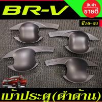 ราคา เบ้ารองมือเปิดประตู ถาดรองมือประตู สีดำด้าน ฮอนด้า บีอาร์วี HONDA BRV BR V 2016 2017 2018 2019 2020 2021 R (22563269718)