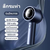ราคา CY52 พัดลมพกพา เซมิคอนดักเตอร์ทำความเย็น พัดลมมือถือ 100 ระดับ Turbofan พัดลมพกพาชาร์จแบตได้ Type C ชาร์จเร็ว 3000mAh (22564851224)