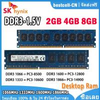 ราคา Hynix DDR3 RAM 4GB 8GB DDR3 1066 1333 1600 1866 MHz Desktop Memory RAM DIMM PC3 10600 12800 14900 1 5V Ram (22566695567)