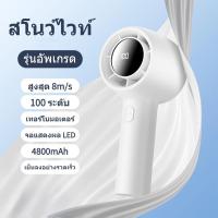 ราคา CY52 พัดลมพกพา เซมิคอนดักเตอร์ทำความเย็น พัดลมมือถือ 100 ระดับ Turbofan พัดลมพกพาชาร์จแบตได้ Type C ชาร์จเร็ว 3000mAh (22564851223)