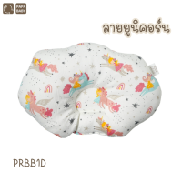 ราคา PAPA หมอนหนุน หมอนข้าง รุ่น PRBB หมอนระบายอากาศ นุ่มพิเศษ มีให้เลือก 3 ไซส์ (20910111731)