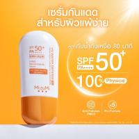 ราคา Mizumi UV Water Defense Pro 40g กันแดดสูตรกันน้ำปรับปรุงใหม่X5 ซึมเร็ว กันน้ำ คุมมัน ต้านอนุมูลอิสระ และปริมาณมากขึ้ (22575267014)