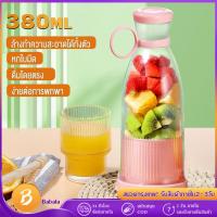 ราคา 380ml Portable Juicer Blender แก้วปั่น เครื่องปั่นผลไม้แบบพกพา เครื่องปั่นผลไม้ แก้วปั่นน้ำผลไม้ เครื่องปั่นน้ำผลไม้ แก้วปั่นน้ำผลไม้แบบพกพา (19045335883)