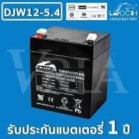 ราคา LEOCH 12V 5 4AH แบต แห้ง สำรองไฟ BATTERY UPS EATON APC CLEANLINE SYNDOME PMC ZIRCON CHUPHOTIC CYBERPOWER และทุกยี่ห้อ (21281020541)