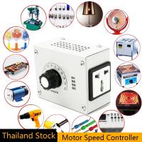ราคา Thailand Stock Motor Speed Controller 4000W AC 220V Variable Voltage Controller Control For Fan Speed Motor Dimmer (21957581380)
