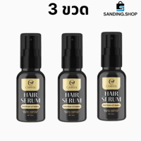 ราคา คาริสต้าเซรั่ม แฮร์เซรั่ม carista hair serum ของแท้ 1ขวด30ml (21314835567)