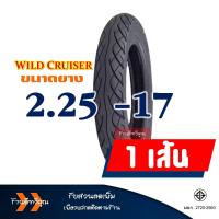ราคา ยางมอเตอร์ไซค์ Wild cruiser by Maxxis แม็กซิส ยางหน้า 225 17 ยางหลัง 250 17 มีตัวเลือกยางใน (15854506090)