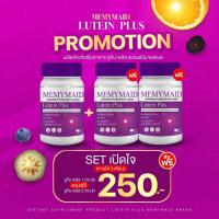 ราคา วิตามิน อาหารเสริม บำรุงสายตา ลูทีน พลัส Lutein Plus 1 กระปุก 30 แคปซูล (21401370511)