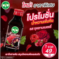 ราคา โกดัง กทม พร้อมส่ง โปร 5 ขวด Miw หัวเชื้อน้ำตาลสดเข้มข้น น้ำตาลสดเข้มข้น ปลอดภัยมี อย (22490304611)