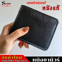 ราคา ใหม่ กระเป๋าสตางค์ชายหนังวัวแท้ ไม่มีซิป สีดำ ใบสั้น ลายนูนลิ้นจี่แบบพับสองทบ หนังแท้ 100 หนังนุ่ม พกพาสะดวก TP981 (22436178150)